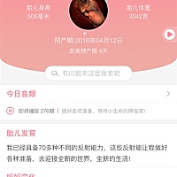 还有几天就是预产期了，宝宝还没动静，着急啊