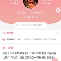 二胎了，又要推迟，真是个不着急的宝宝，一点发动的意思都没有