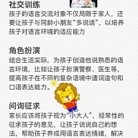 几招教你提高24-36月龄孩子的语言表达能力👇👇