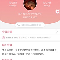 宝宝快点出来和我见面吧，快得抑郁症了😅