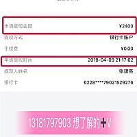 〖除了0元购[胜利]还有提现〗 🎈🎈🎈 贝店提现2⃣️4⃣️0⃣️0⃣️元 0️⃣元购了一堆还有提现，...