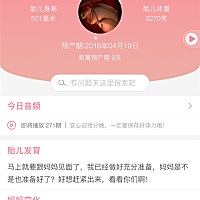 还有九天预产期，也没有宫缩的感觉，应该不会提前吧。天天提心吊胆，不知道什么时候有动静。