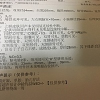 各位宝妈们，我这是第一胎很好奇是男宝还是女宝。大家帮忙看看，嘿嘿😁