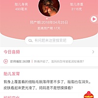 有木有同一天预产期的小天使哪？