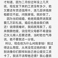 男人都这么穷吗