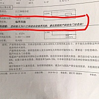 早氏唐筛结果，临界风险，医生建议无创DNA检查，有类似的吗