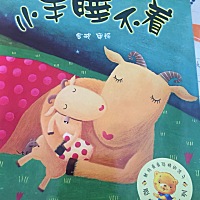 绘本阅读21天打卡 D1