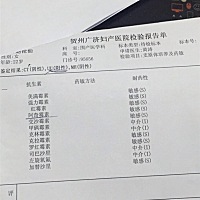 支原体感染，怀孕3个月，有没有宝妈遇到过啊，这种要怎么办啊，上有可能会引起炎症，好害怕啊