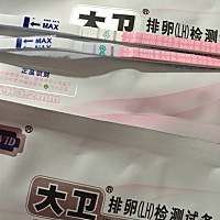 各位宝妈们帮忙给我看看这是不是就是在排卵啊，上面一个是下午测的，下面是晚上现在测的，什么时候安排...