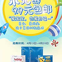 💕 米兜熊“亲子礼包” 9.9元包邮 “爱宝宝，也爱自己~”  美女，美妈们，这个夏日GO起来吧😘
