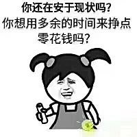 女人这辈子一定要有自己的事业啊                              愿人生不要在原地踏步🏃  努力zhuan ...