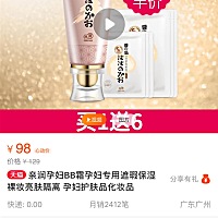 快来快来，你们孕期用的bb是亲润的好用还是袋鼠妈妈的好用