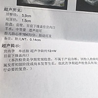 胎盘低咋办,能看出男女