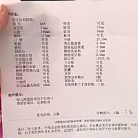 各位大神。 帮忙看一下四维彩超的检查。有没有什么问题呀