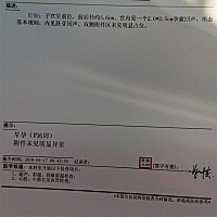 四十多天这么大正常吗？