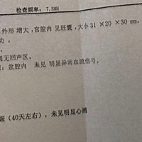 末次月经2/18，至今怀孕8w，今天去医院做b超，写着未见明显心搏,医生说下周四再去做一次，还是没心跳说...