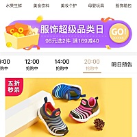 每天半价秒杀活动，新用户再减10元，喜欢剁手的拉