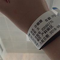 凌晨三点以为羊水破了，裤子睡衣全湿了赶紧赶到医院检查原来是尿失禁，不过宫口已经开了两指，住院待产...