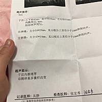 我想请教下，我准备备孕，今天去医院检查，医生说子宫内膜厚度为22.5mm，双侧卵巢多囊样改变，见12枚以...