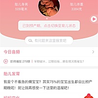 真淡定啊，我都有点等不及了。这都超预产期了，你什么时候发动呀。再过4天就要打催产针了，这几天能不能...