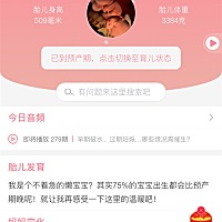 我家宝宝怎么这么淡定，还在肚子里动来动去😅，不出来和妈妈见面，好尴尬啊😳