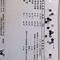 单子测的这几项有不正常的，这个雌二醇好低！有知道原因或者治疗的姐妹吗