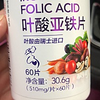 姐姐们，我准备开始备孕。这个叶酸是510的，能吃吗？听别人说吃400就够了。补充大了会导致胎儿畸形，这...