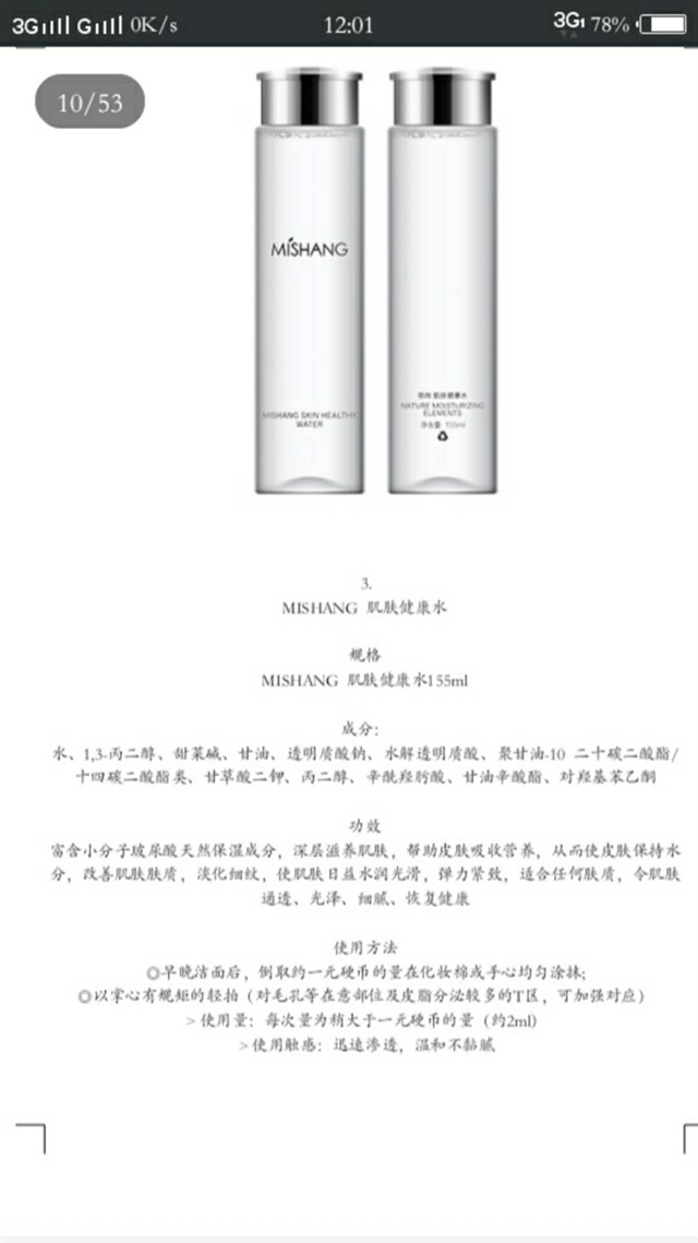 水乳的成分 孕妇可以安全使用