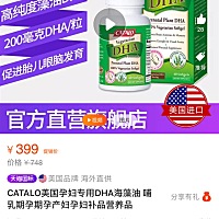 在备孕，想买点补钙的和DHA，那种好一点啊？求教各位宝妈