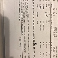 今天的早唐报告单、具体这是啥意思啊、我也不懂.医生给我开了一盒：保灵孕多维片跟来思纽卡阳光饮液D3....