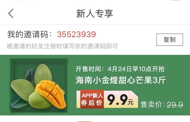 下载app注册填写邀请码就可以了