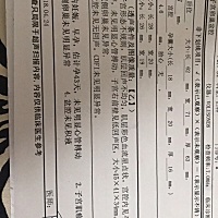 今天去查，医生说没有胎心，小孩子要流掉…苦哭的不能自已，有没有类似情况的孕妈告诉我宝宝还有没有希望