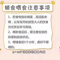 【宝宝辅食添加顺序——4-12个月宝宝的辅食之旅】 婴儿阶段，母乳是宝宝最理想的食品，但随着宝宝一天天...