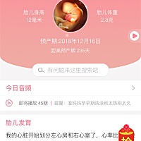 胎儿多大的时候，去查，可以查到胎心和胎芽？准备做腹部B超的……好像医生说腹部B超比阴超会晚一点对吗？