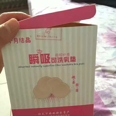 这个用起来挺方便的溢乳垫 方便