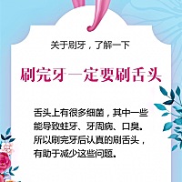 刷牙后的小动作，了解一下。