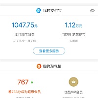 问你们一个问题，你们一年大概会在淘宝买多少钱的东西，就是一年在淘宝消费多少，我去年三万多