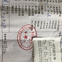 医生说不确定怀没怀上？？