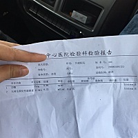 拿到抽血化验报告、医生说没有怀孕、男朋友一脸失望、我心里也好失望😞是不是我们都太想要宝宝了、压...