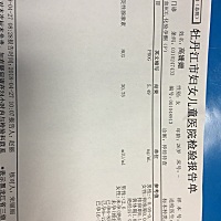 大家看看我这是好孕了吗？