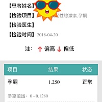 这个还能保得住吗……身上还在流血…