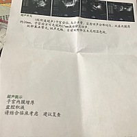 有人知道这是怎么回事嘛 月经推迟十二天还没来 医生让我照下B超 说怀孕的人子宫内膜才会这么厚的 又让我...