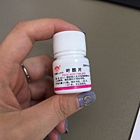 准备开始备孕了！昨天5.1吃了第一颗叶酸片。都不知道哪些东西不可以用不可以吃，也许是我多虑了吧～～～