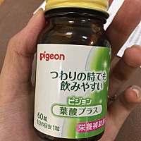 贝亲的叶酸片有没有人吃着呢？网上说是核辐射区的，已经吃了一个多月了。安不安全呢？备孕中........有...