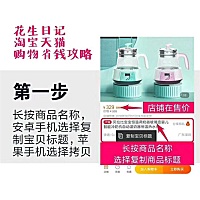 花生日记购物省钱攻略 教你如何自用省钱，分享赚钱