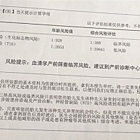 唐筛面临风险，怎么办？有经历过的吗？医生说得我很慌