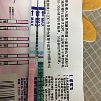 眼要花了，有印吗？有印吗，有印吗？