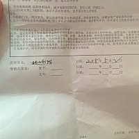 孕前检查报告出来说是白带沙眼衣原体感染 不能怀孕 很容易流产😭😭😭😭😭😭 吓死人不知道好...