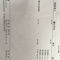 4月5号末次月经，18号排卵日，有谁知道这个孕酮值正不正常？