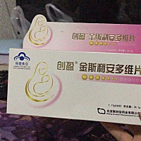 金斯利安牌的叶酸怎么样！！！